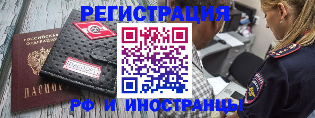 прописка паспорт в Миллерово